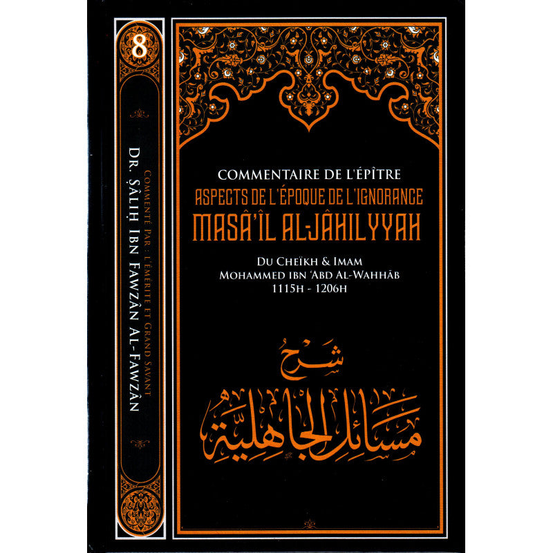 Livre en couverture illustrée, "Commentaire de l'épître Aspects de l'époque de l'Ignorance" par Ibn Badis, édition Ibn Badis.