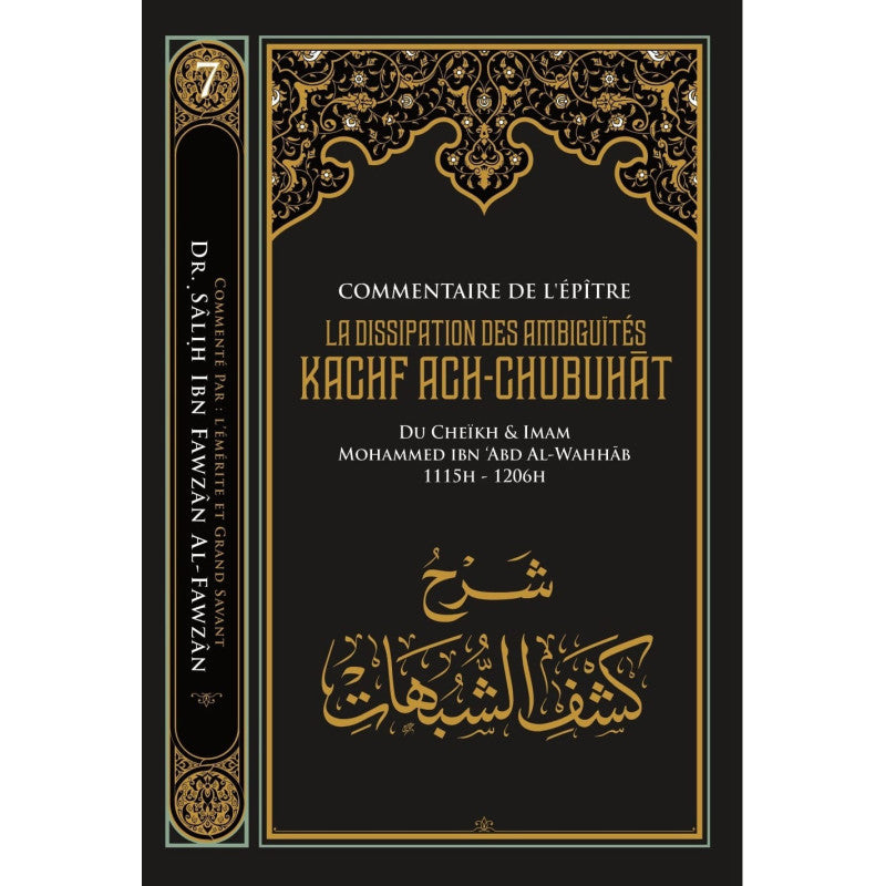 Livre commentant l'Épître La Dissipation des Ambiguïtés de Muhammad Ibn Abd Al Wahhab, édition Ibn Badis, avec titre en couverture.