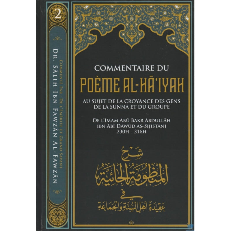 Livre Commentaire du Poème Al-Ha'iyah par Ibn Badis, édition Ibn Badis, couverture avec titre et texte arabe visible.