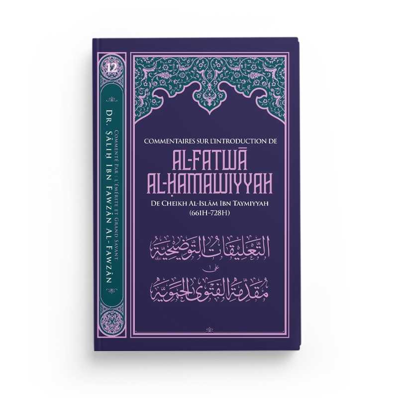 Livre en français, Commentaires sur l'Introduction de Al-Fatwâ Al-Hamawiyyah d'Ibn Taymiyyah par Dr. Fawzân, éditions Ibn Badis.