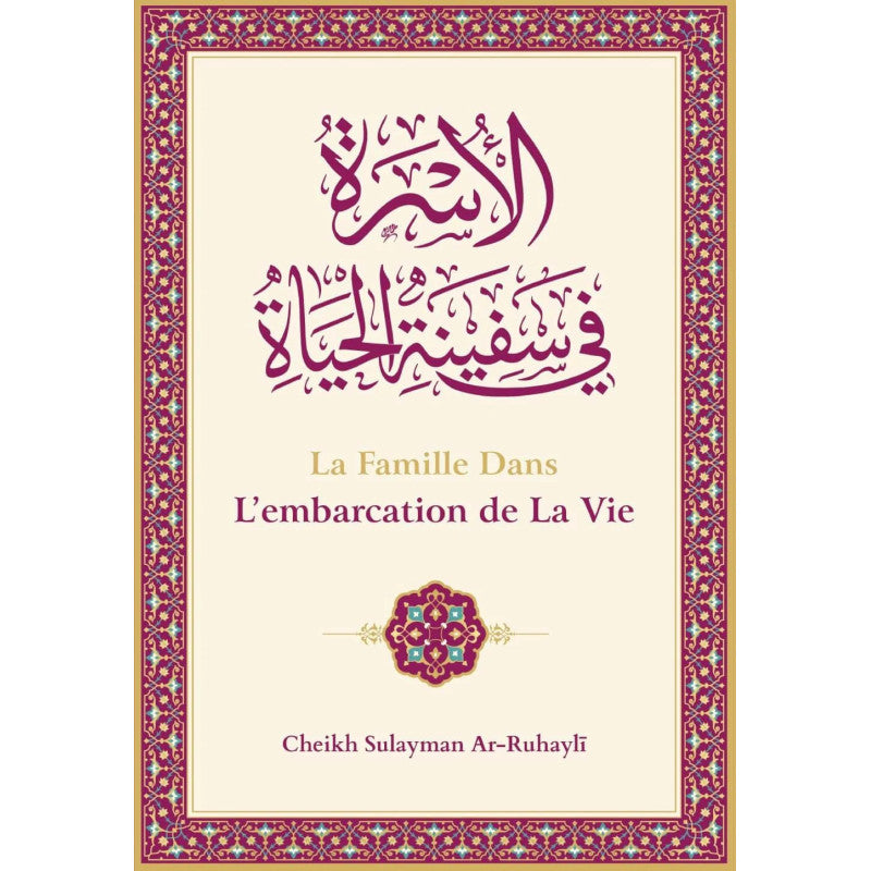 Livre "La Famille Dans L'embarcation De La Vie" en français-arabe, publié par Edition Ibn Badis, avec couverture illustrée.