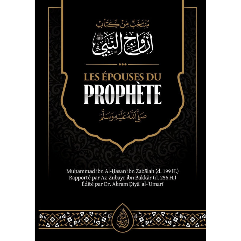Livre "Les Épouses du Prophète (Saws)" de Muhammad Ibn Al-Hassan Ibn Zabalah, édition Ibn Badis, avec couverture et titre visibles.