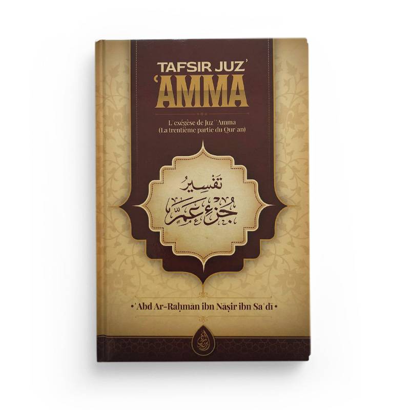 Livre Tafsir Juz' 'AMMA d'Abdurrahmân Ibn Nâsir As-Sa'dî, édition Ibn Badis, couverture avec titre en arabe et français.