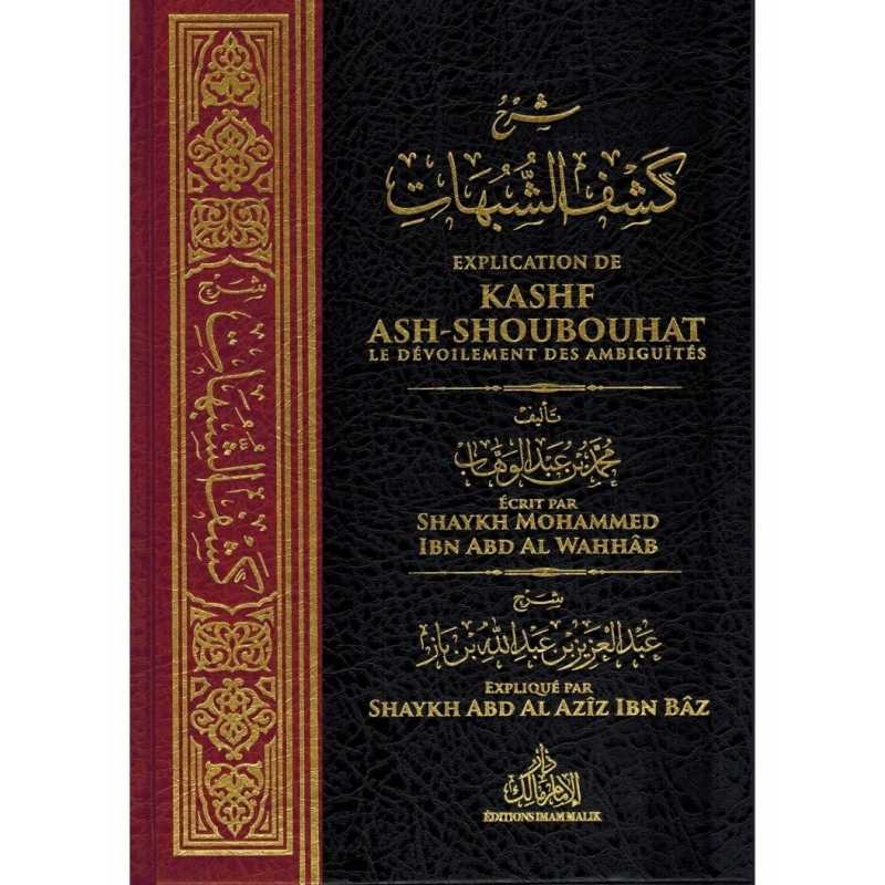 Livre Kashf Ash-Shoubouhât d'Édition Imam Malik, explication détaillée des ambiguïtés en sciences islamiques.