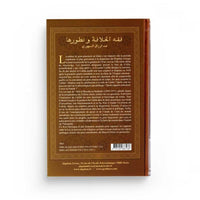 Les Principes du Gouvernement en Islam : Le Califat et son Évolution - Abd ar-Razzaq as-Sanhoûri - Editions Al Qalam - Librairie Al Minhaj