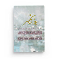 L'Averse Providentielle De Paroles Salutaires - Ibn Qayyim Al-Jawziyya - Éditions Sabil - Librairie Al Minhaj