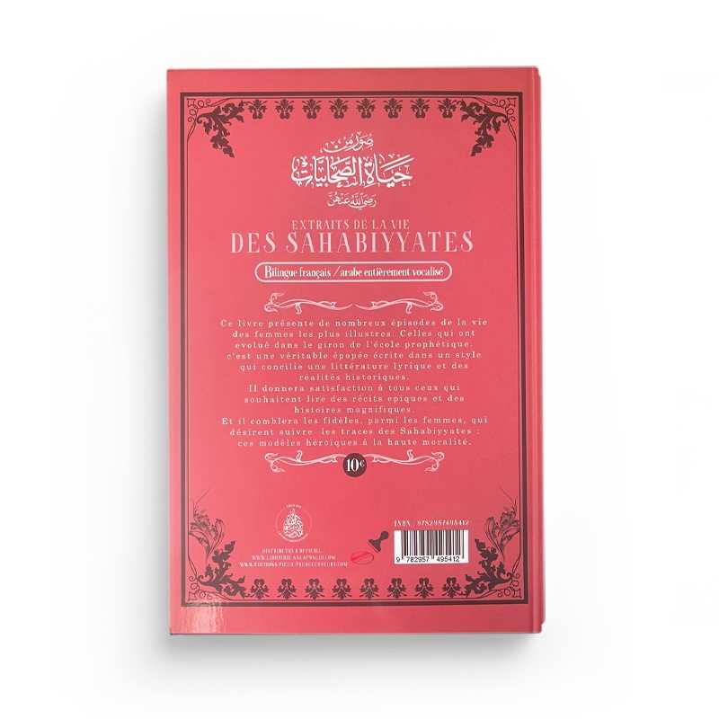 Livre "Extraits de la vie des Sahabiyyates" par Abd Ar-Rahman Ra'fat Al-Basha, publié par Éditions Pieux Prédécesseurs.