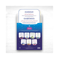 Poster featuring "Mes Premières Invocations" with 7 Arabic-French cards by Educatfal, showcasing colorful illustrations.