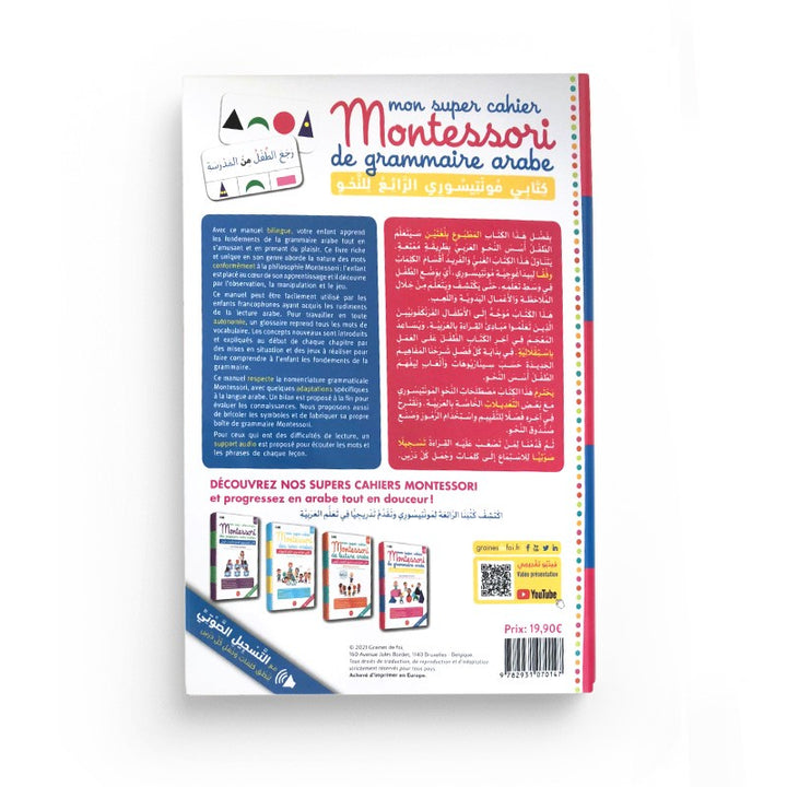 Mon super cahier Montessori de grammaire arabe – Manuel bilingue Arabe – Français - Graines De Foi