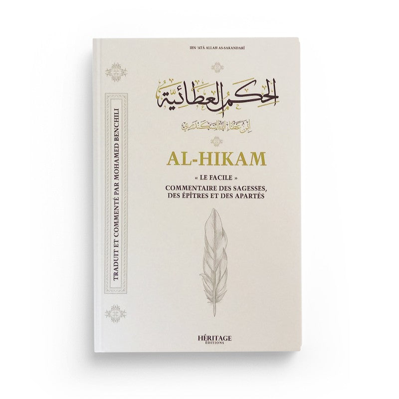 Livre Commentaire des Hikam, Épitres et Apartés d'Ibn Ata Allah As-Sakandari, édition Héritage, couverture avec titre visible.