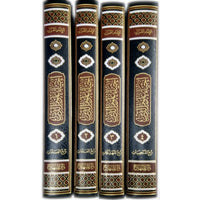 Ihya' 'Ulum al-Din (4 volumes) | إحياء علوم الدين (Arabe) - Al Ghazâli