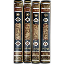 Ihya' 'Ulum al-Din (4 volumes) | إحياء علوم الدين (Arabe) - Al Ghazâli