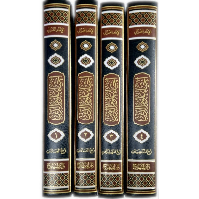 Ihya' 'Ulum al-Din (4 volumes) | إحياء علوم الدين (Arabe) - Al Ghazâli