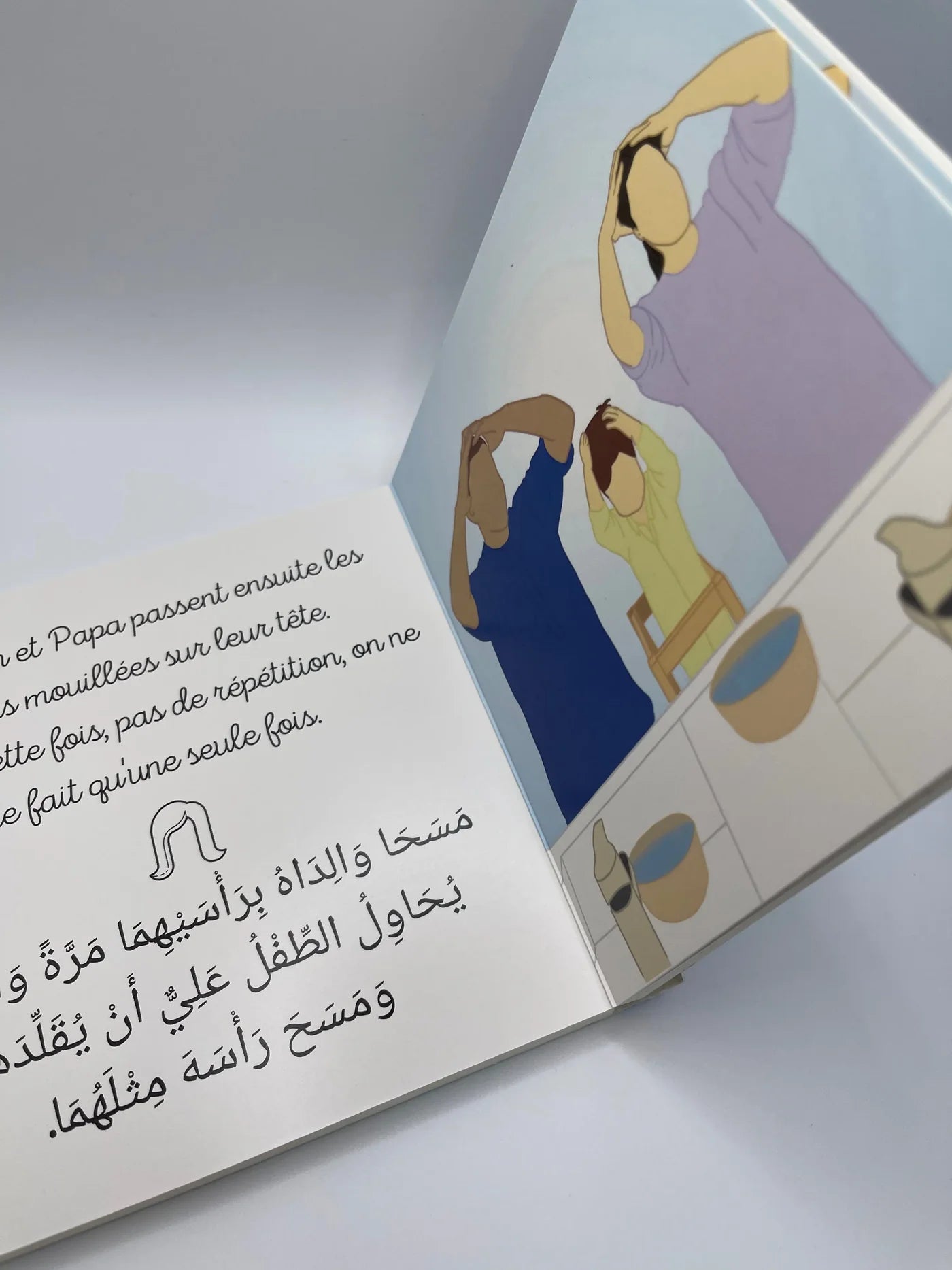 Bébé Ali découvre les ablutions (Wudu) – Tome 1