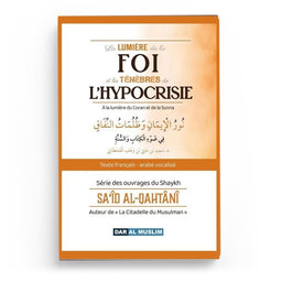 Livre Lumière de la foi et ténèbres de l'hypocrisie d'Al-Qahtani, couverture avec titre en arabe et design traditionnel.