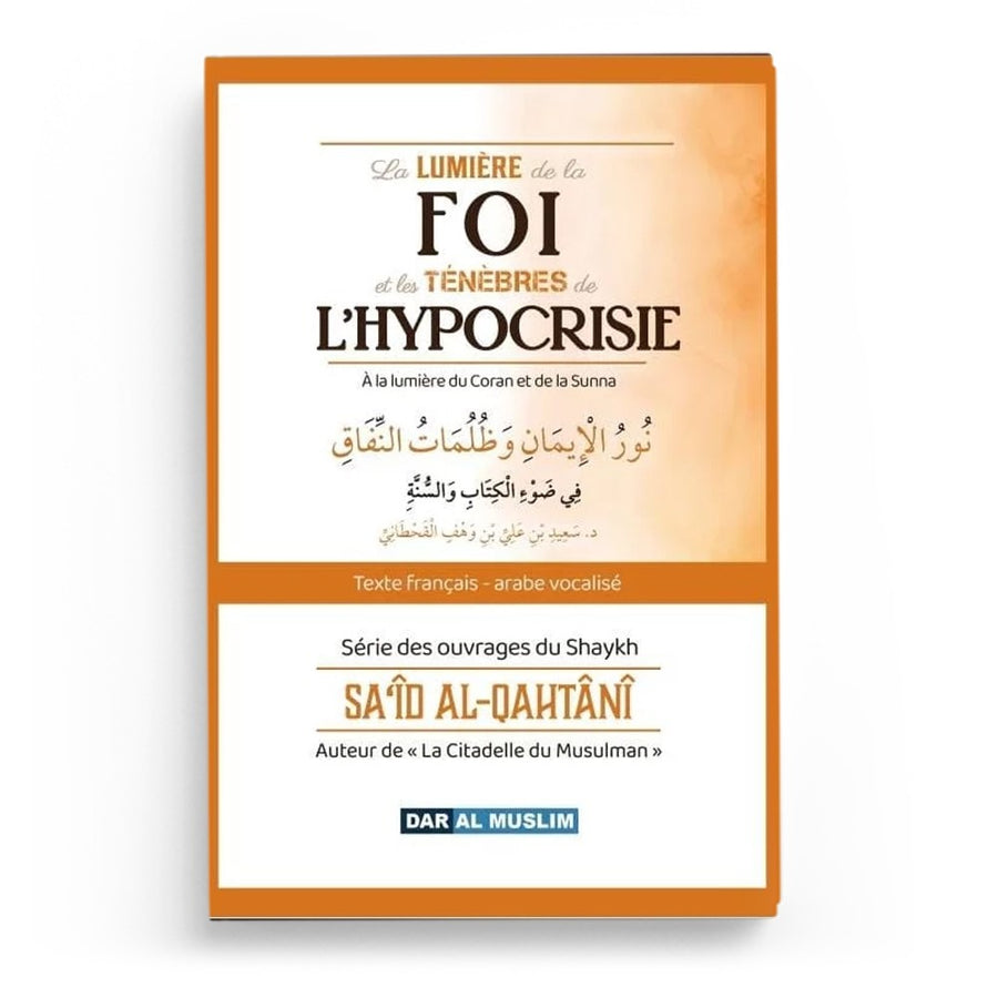 Livre Lumière de la foi et ténèbres de l'hypocrisie d'Al-Qahtani, couverture avec titre en arabe et design traditionnel.