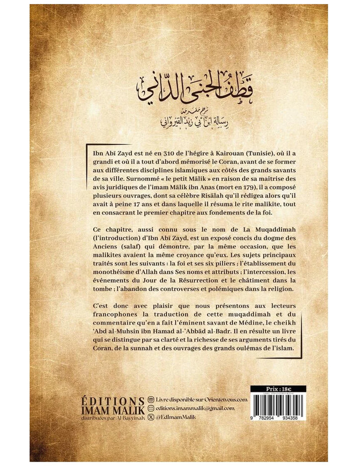 La Croyance De L’Imam Mâlik – Ibn Abî Zayd Al Qayrawânî