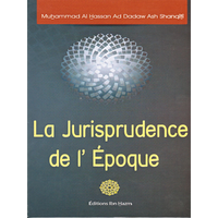 Livre La jurisprudence de l'époque de Mouhammad al Hassan ad Dadaw Ash Shanqîtî publié par Dar Ibn Hazm, couverture illustrée.