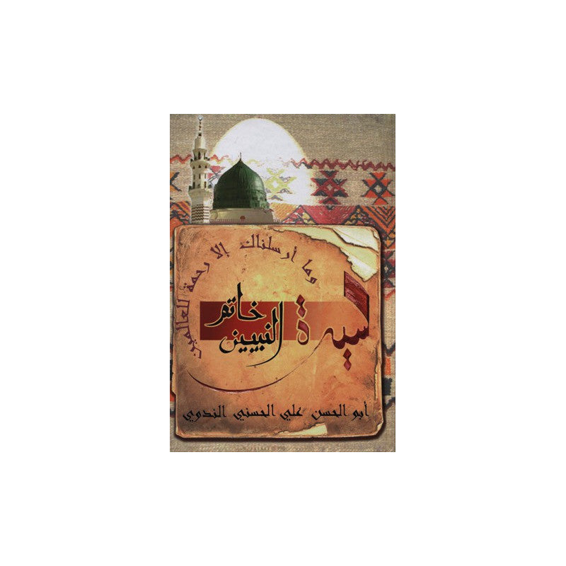 Livre AR "Le Dernier Prophète" de La Madrassah avec titre visible, couverture bleue et texte en arabe.