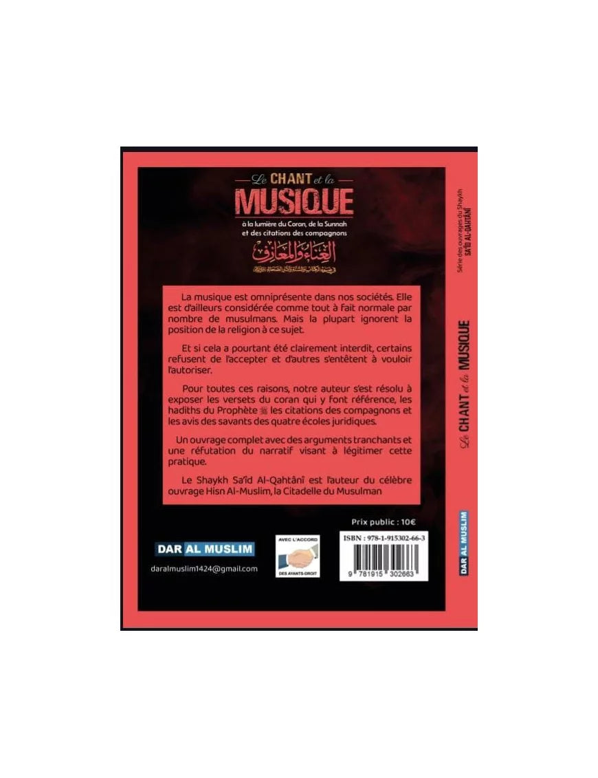 Livre "Le Chant Et La Musique" de Sa’id Al-Qahtani, publié par Dar Al Muslim, avec couverture illustrée en couleur.