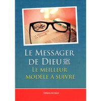الرسول صلى الله عليه وسلم هو القدوة - Librairie Al Minhaj