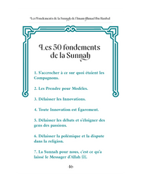 Les 50 Fondements de la Sunnah | الأصول الخمسون للسنة – Imam Ahmad Ibn Hanbal (Français)