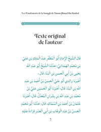 Les 50 Fondements de la Sunnah | الأصول الخمسون للسنة – Imam Ahmad Ibn Hanbal (Français)