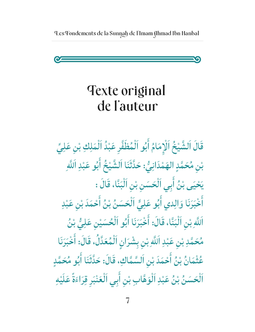Les 50 Fondements de la Sunnah | الأصول الخمسون للسنة – Imam Ahmad Ibn Hanbal (Français)