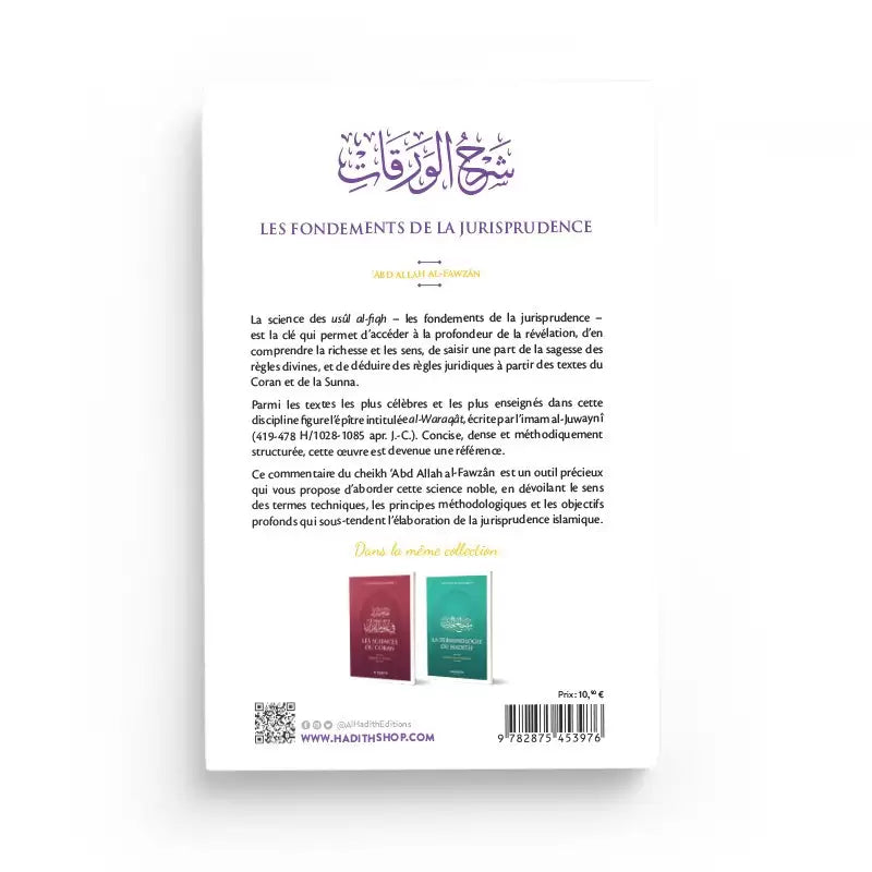 Livre Les Fondements de la Jurisprudence, Sharh Al-Waraqât de l’Imam Al-Juwaynî, expliqué par Al-Fawzân, publié par Al-Hadith.