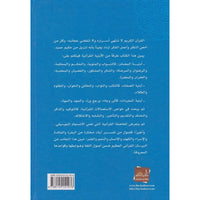 من أسرار البيان القرآني - Librairie Al Minhaj
