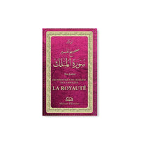 L’Authentique de l’Exégèse de la Sourate la Royauté (Tafsir Al-Mulk) - Maison D'Ennour - Librairie Al Minhaj