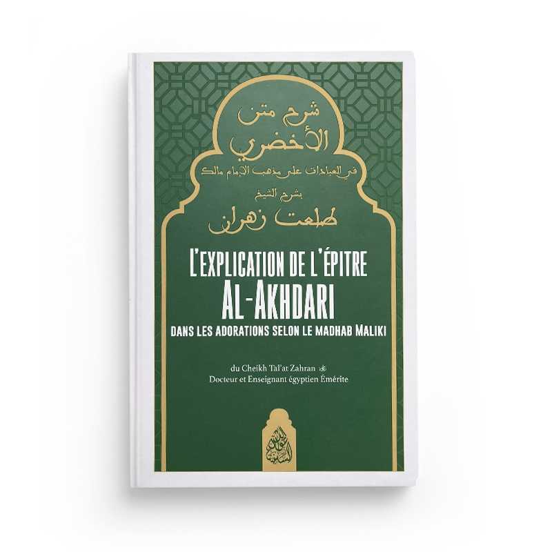 Livre "L'Explication de l'Épitre Al-Akhdari" de Tal'at Zahran, édition Maktaba Al-Qalam, avec couverture et titre visibles.