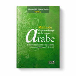 Couverture recto du livre Méthode d’apprentissage de la langue arabe Tome 4 – Méthode de Médine