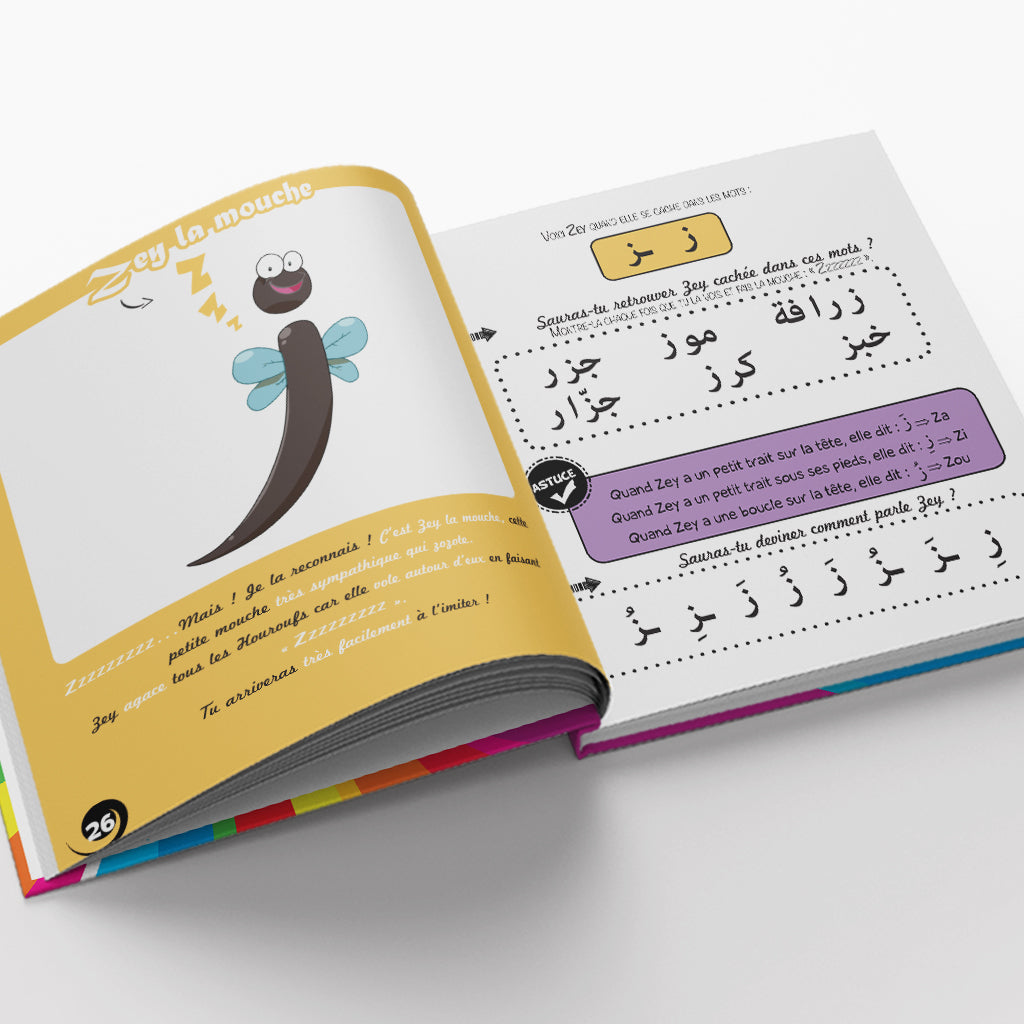 Le Monde Merveilleux des Houroufs, Tome 1 - Arabic language learning book with colorful illustrations and engaging content.