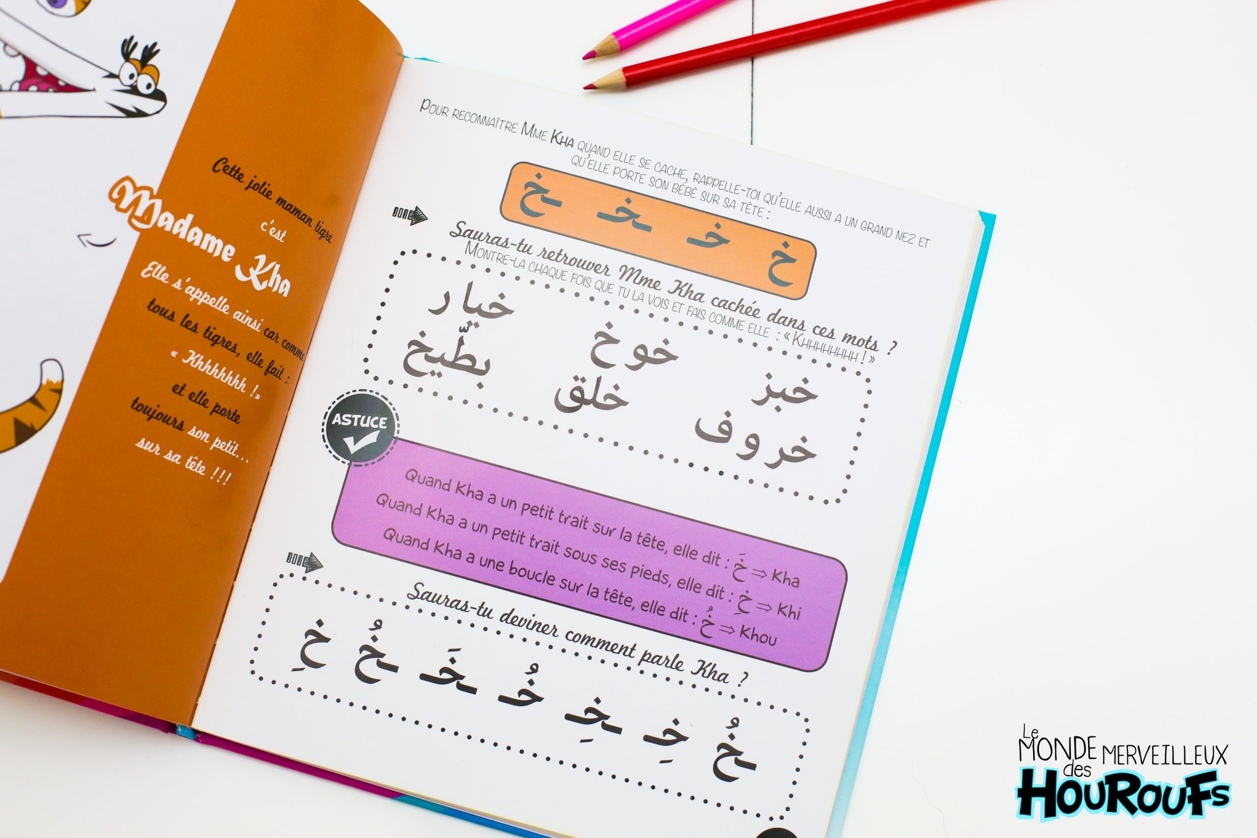 Le Monde Merveilleux des Houroufs Tome 1, Arabic language learning book with colorful illustrations and engaging content.