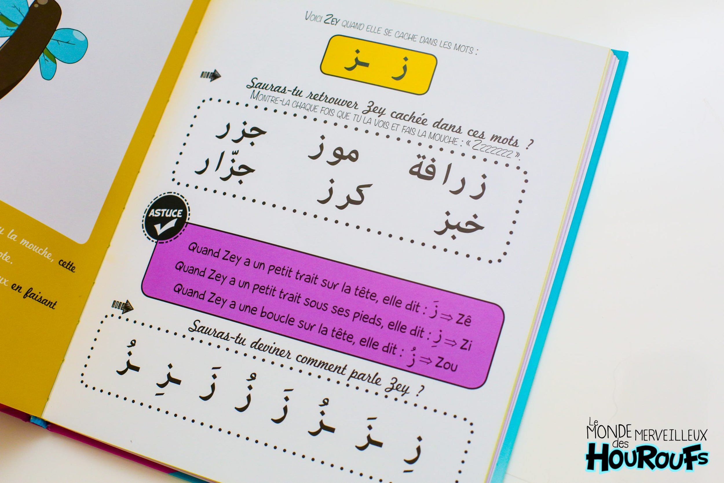 Cover of "Le Monde Merveilleux des Houroufs - Houroufs Tome 1," an Arabic language learning book by Monde Des Hourouf.