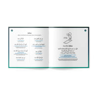 Tapis de prière interactif intelligent My Salah Mat pour adultes, avec surface douce et motifs de prière visibles.