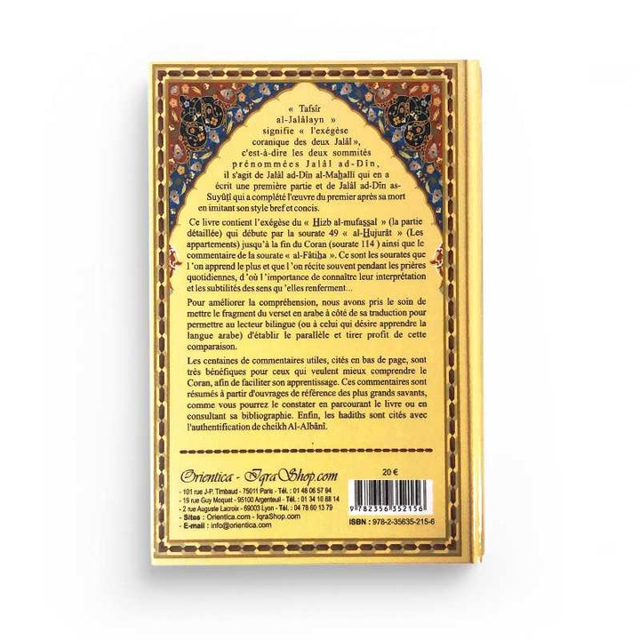 Tafsîr al-Jalâlayn - Hizb al-Mufassal - Exégèse Coranique Enrichie de Commentaires de Plusieurs Savants
