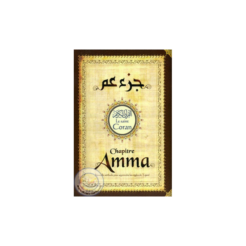 Livre enfant Pixelgraf du Saint Coran, chapitre Amma, avec couverture illustrée et pages colorées pour apprendre la foi.