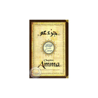 Le Saint Coran Chapitre Amma - Pixelgraf - Librairie Al Minhaj