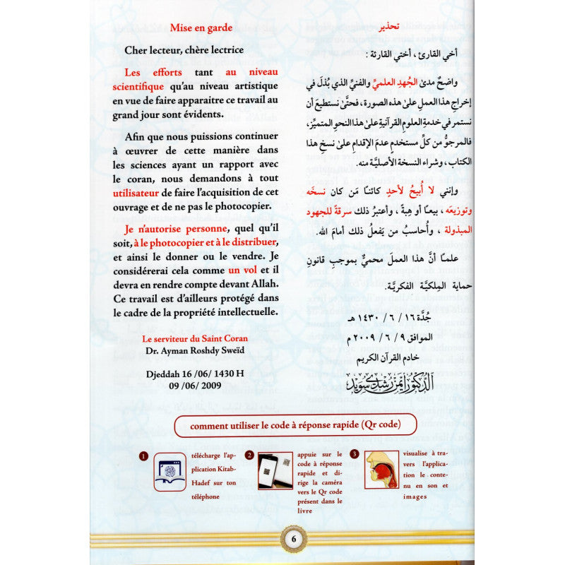 Livre d'apprentissage du Tajwid et lecture du Coran en français et arabe, avec QR-code, édition Sana.