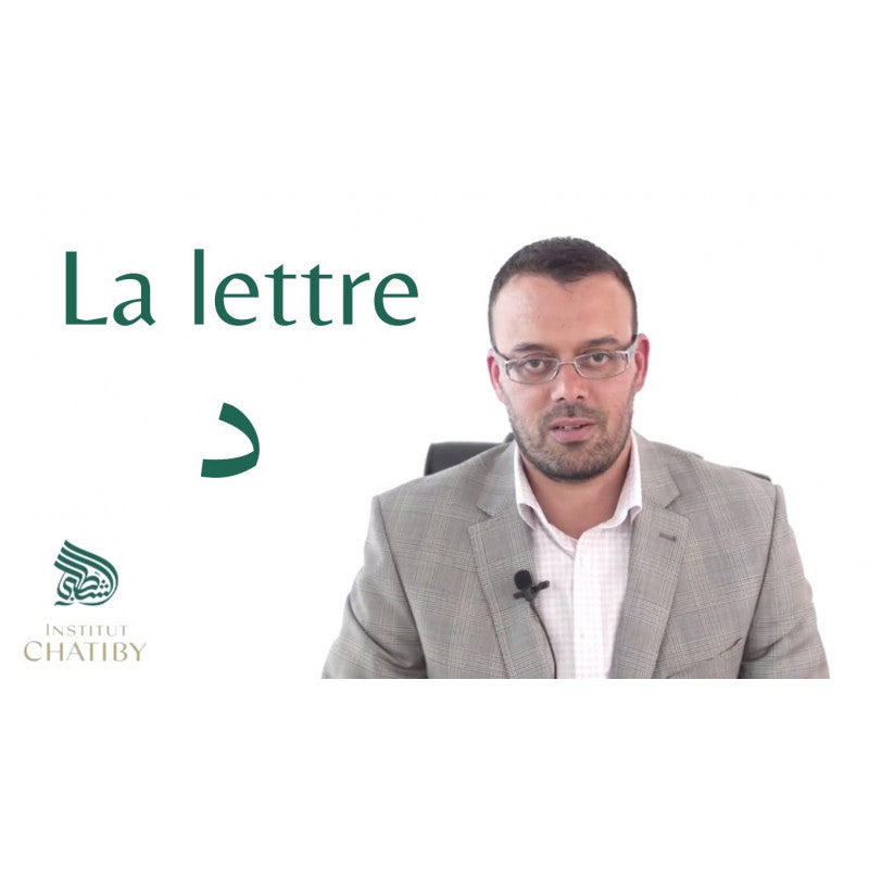 Livre d'apprentissage du Tajwid et lecture du Coran en français et arabe avec QR-Code, édition Sana, basé sur Dr. Ayman Sweïd.