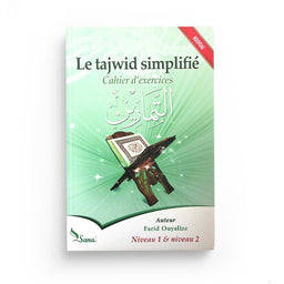 Cahier d'exercices Le Tajwid Simplifié, niveaux 1 & 2, pour l'apprentissage du Tajwid et lecture du Coran, par Farid Ouyalize.