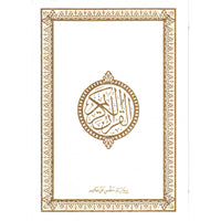 Le Noble Coran (Hafs) En Arabe, Format 18X25, (Blanc) -القرآن الكريم - حفص - Librairie Al Minhaj