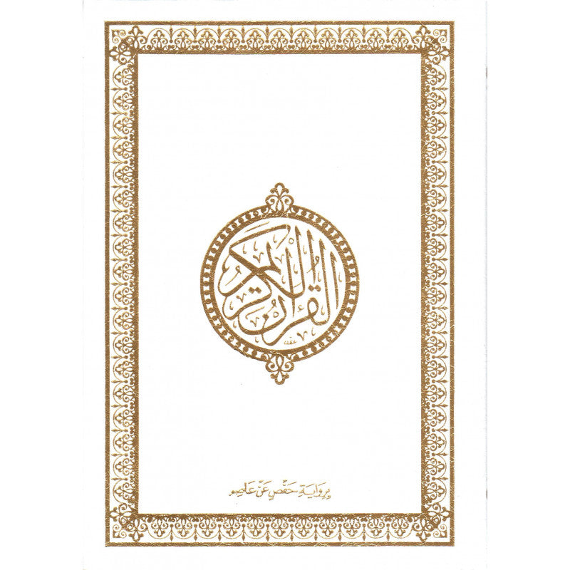 Le Noble Coran (Hafs) En Arabe, Format 18X25, (Blanc) -القرآن الكريم - حفص - Librairie Al Minhaj