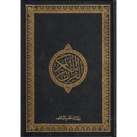 Coran arabe Le Noble Coran Hafs en noir, format 17x24 cm, édition Sana, avec texte en arabe et couverture noire élégante