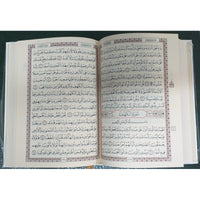 Coran arabe Le Noble Coran Hafs en format 17x24 avec couverture rose, publié par Sana Edition, texte en arabe.