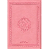 Page du Coran Arabe Le Noble Coran Hafs de Sana Edition, format 17x24 en rose avec texte en arabe.