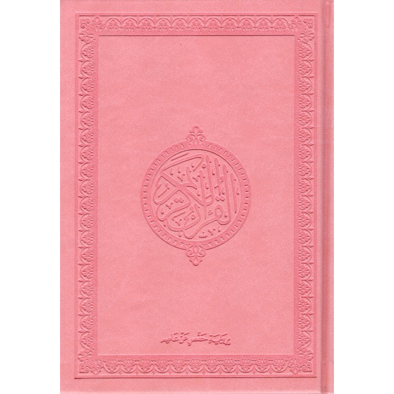 Le Noble Coran (Hafs) En Arabe, Format 18X25, (ROSE) -القرآن الكريم - حفص - Librairie Al Minhaj