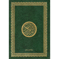 Coran arabe Hafs de Sana Edition, format 17x24 cm, couverture verte, édition Le Noble Coran en arabe, format vertical.